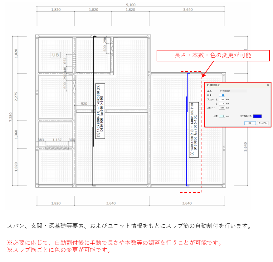 スラブ割付